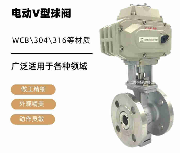 v型球閥生產(chǎn)廠家，電動v型球閥生產(chǎn)廠家