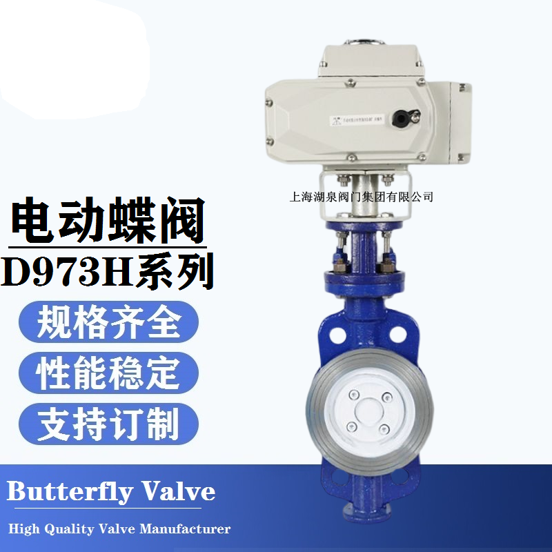 電動蝶閥廠家價(jià)格D973H-16C dn300