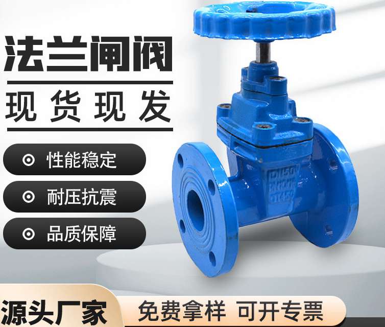 閘閥廠(chǎng)家