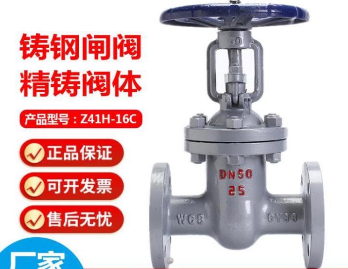 閘閥z41h和z41w的區(qū)別在哪？有什么區(qū)別