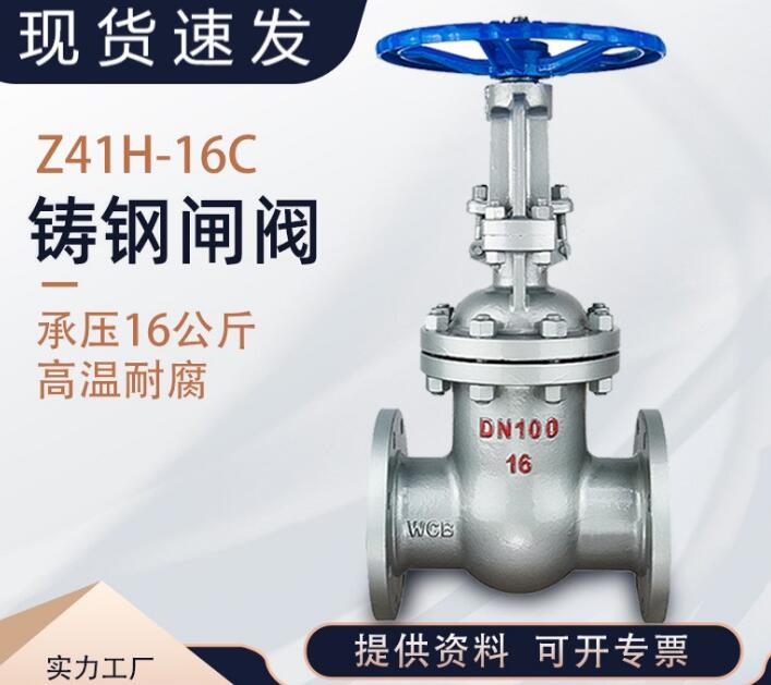 z41H-25C DN100閘閥型號(hào)說(shuō)明，各代表什么意思