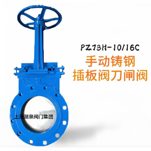 手動(dòng)刀閘閥Z73H-PN1.0MPa|DN450（顆粒、粉末）