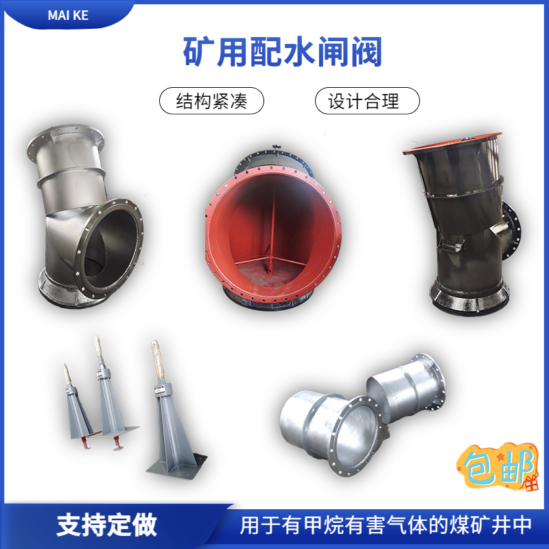 電動(dòng)配水閥